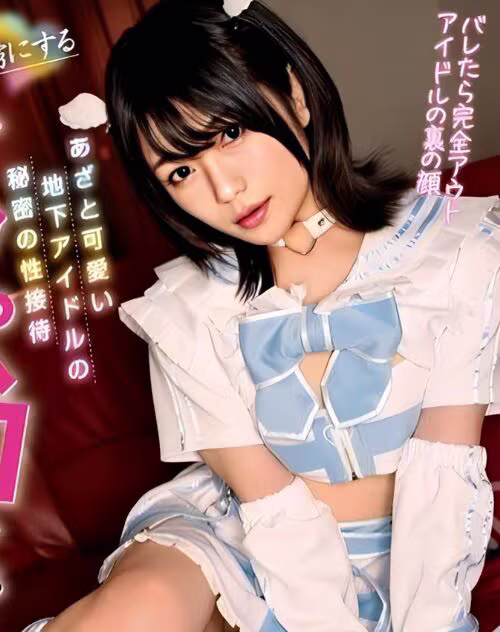 Minami Riona